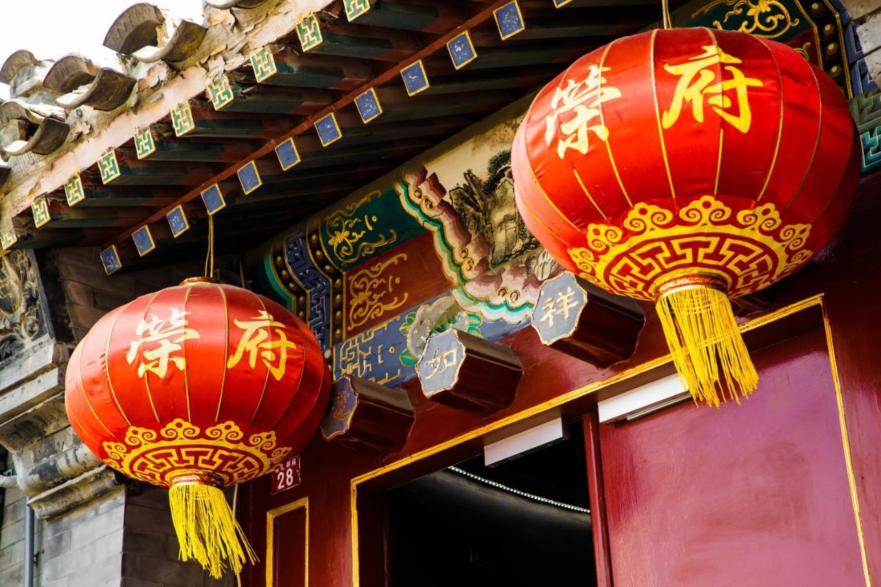 Beijing Rong Courtyard Boutique Hotel Εξωτερικό φωτογραφία