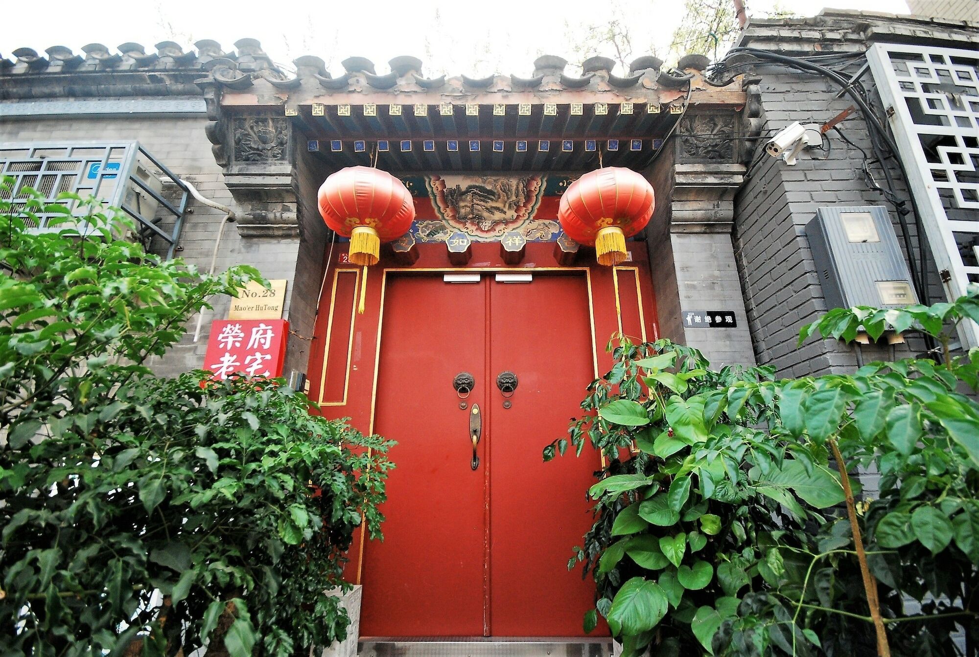 Beijing Rong Courtyard Boutique Hotel Εξωτερικό φωτογραφία