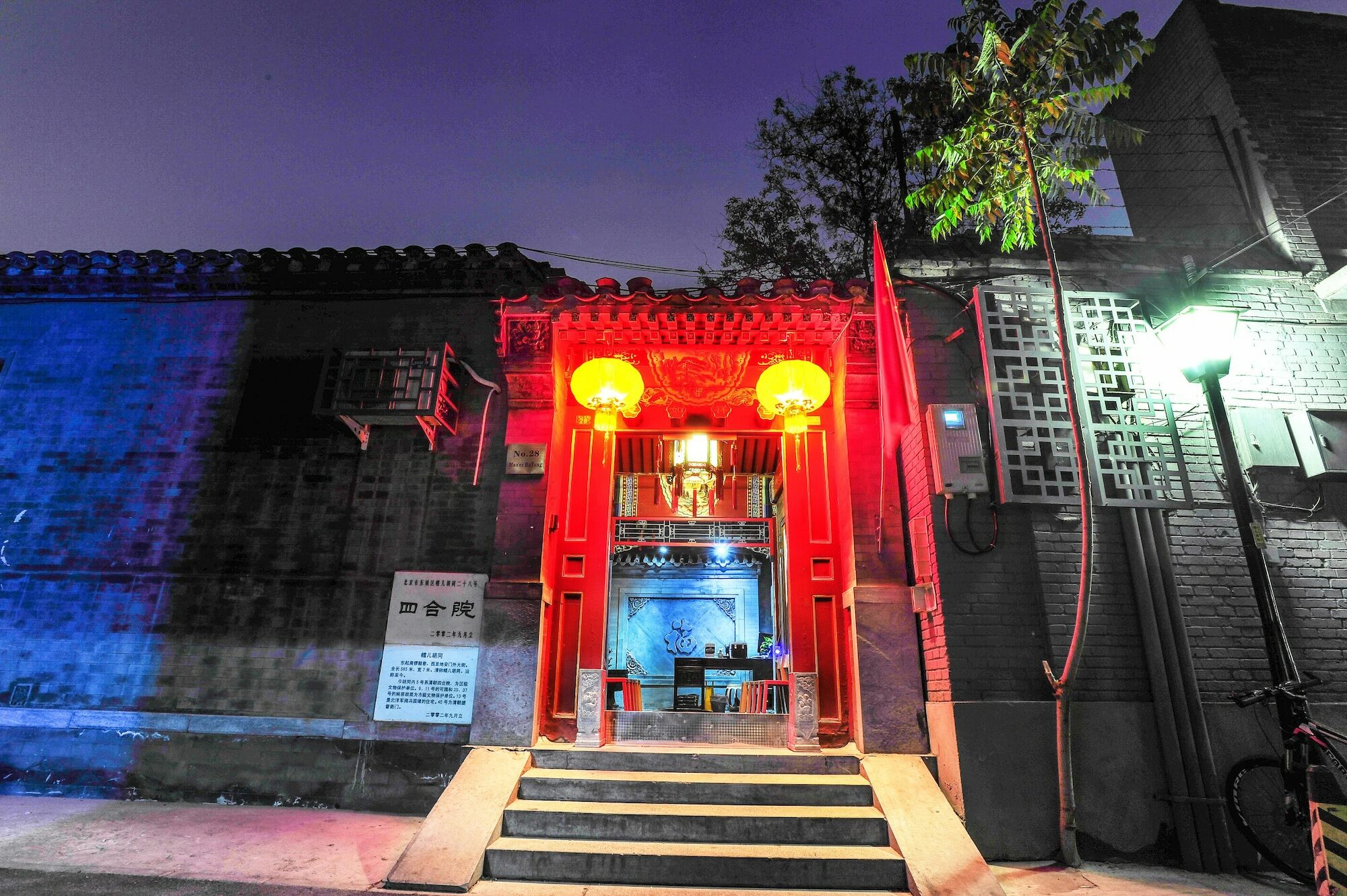 Beijing Rong Courtyard Boutique Hotel Εξωτερικό φωτογραφία